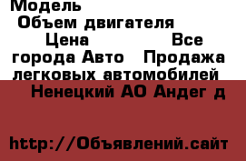  › Модель ­ toyota corolla axio › Объем двигателя ­ 1 500 › Цена ­ 390 000 - Все города Авто » Продажа легковых автомобилей   . Ненецкий АО,Андег д.